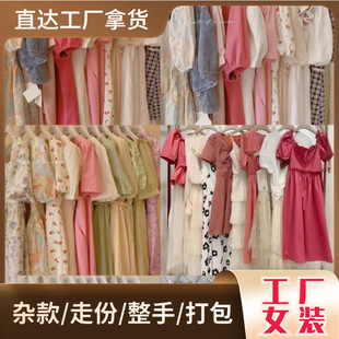 Women's Clothing Clearance Special Price Hangzhou Brand Women's Clothing Tail Goods Short-Sleeved Summer Dresses Physical Store Supply Wholesale Supply
