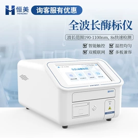 测定仪;水质分析仪;食药品检测仪