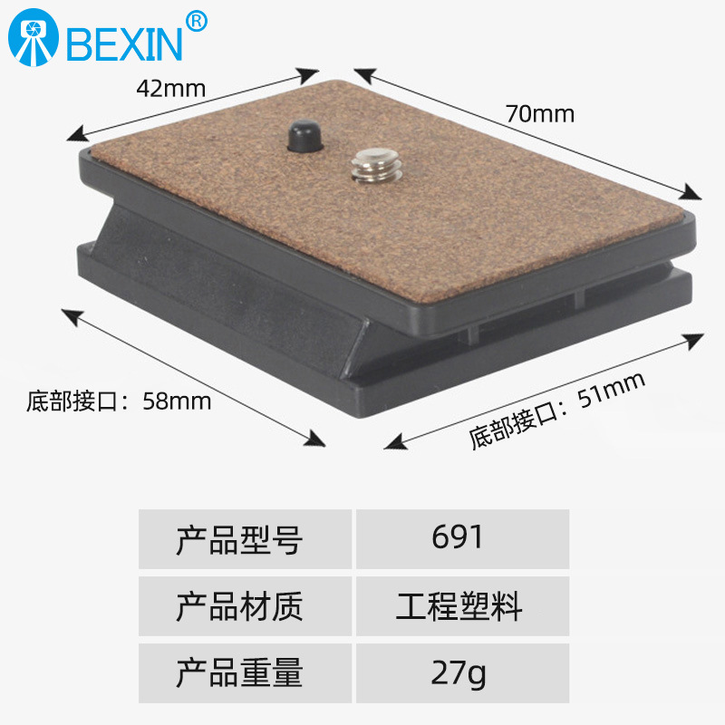 卸売りは雲騰690三脚雲台快装板一眼レフカメラの釣り灯快解板撮影部品を適用します。