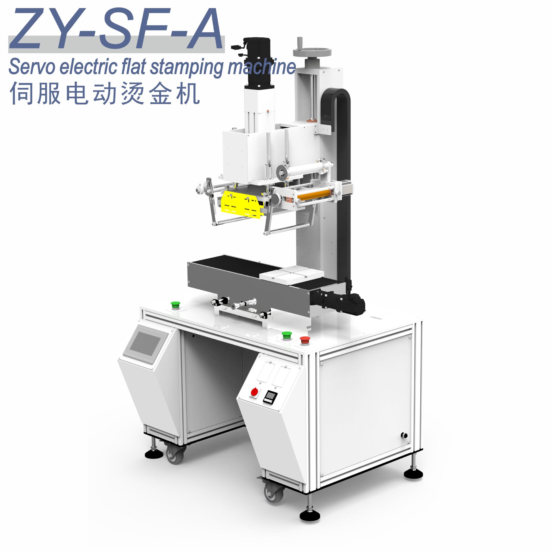 伺服烫金机 不用气的数控烫金机 智能烫金机