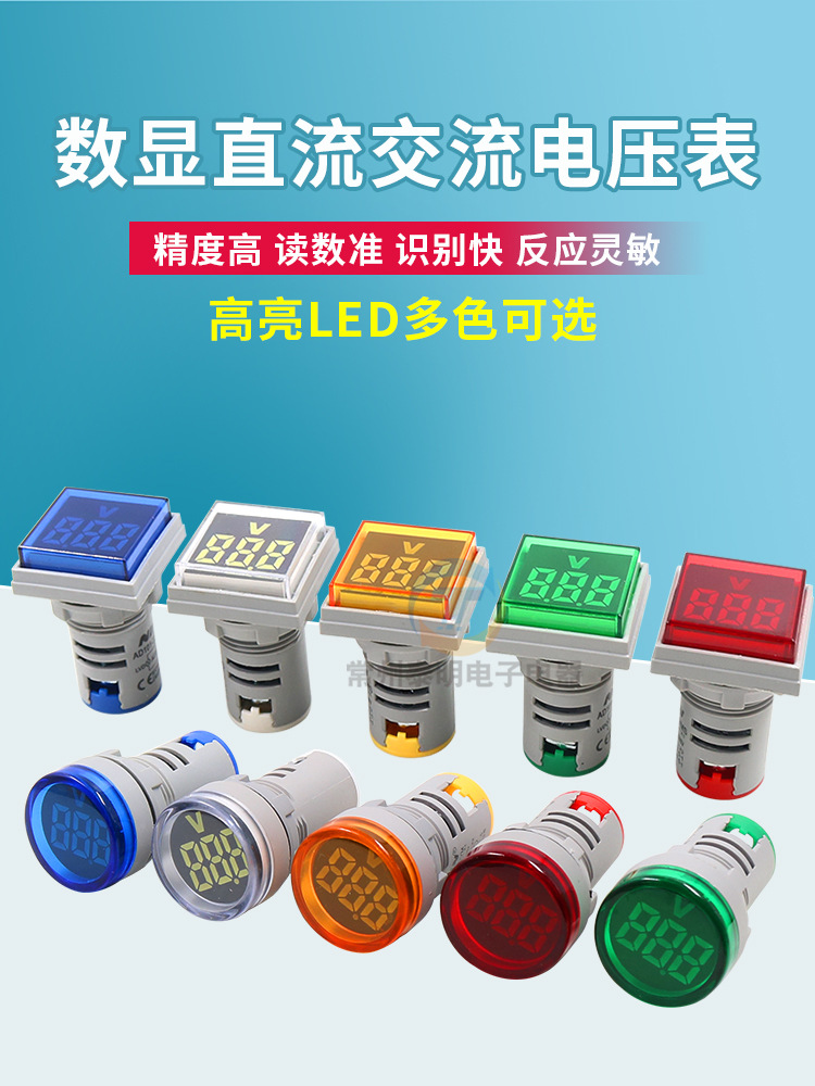 电流表24v信号指示灯380V数显LED电压表交流测量220V伏单相直流12