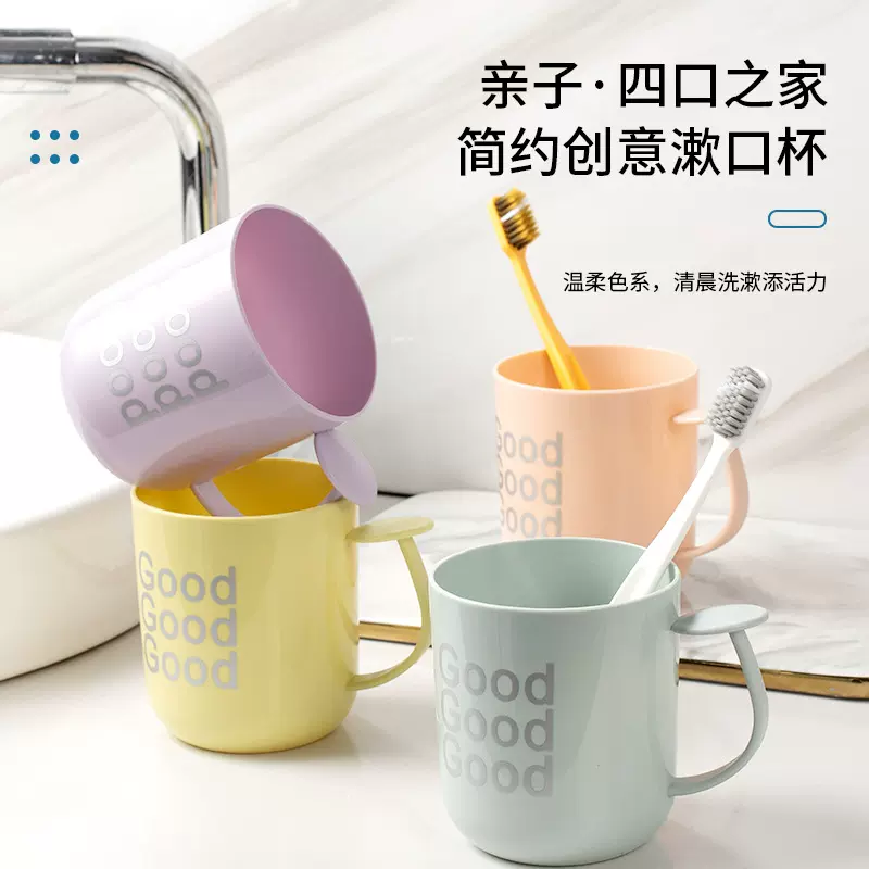 高颜值大容量洗漱牙杯简约家用漱口杯ins个性塑料学生宿舍刷牙杯