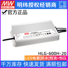 ̨ HLG-600H-15_PԴ540W/15V/36A ˮaLED