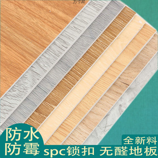 Spc Stone Plastic Floor Lock Buckle Fireproof and Moisture-Proof Thickeneded Wood Grain Stone Pattern Pvc Floor Stone Crystal Snap-On Export Wholesale