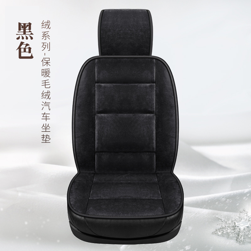 Qìchē Car seat cushion winter plush single piece car mat three-piece set (Wool pad) - front-row-black-8888e