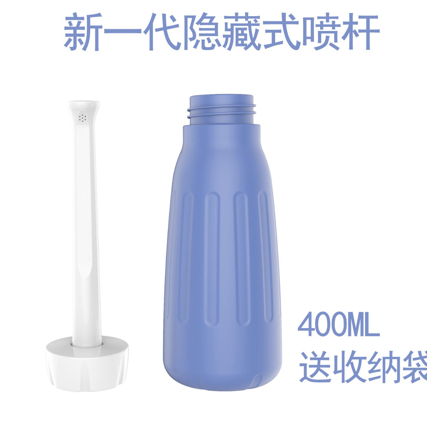 享洁便携式洁身器妇洗器洗屁屁神器BIDET肛门冲洗器出口一件代发|ru