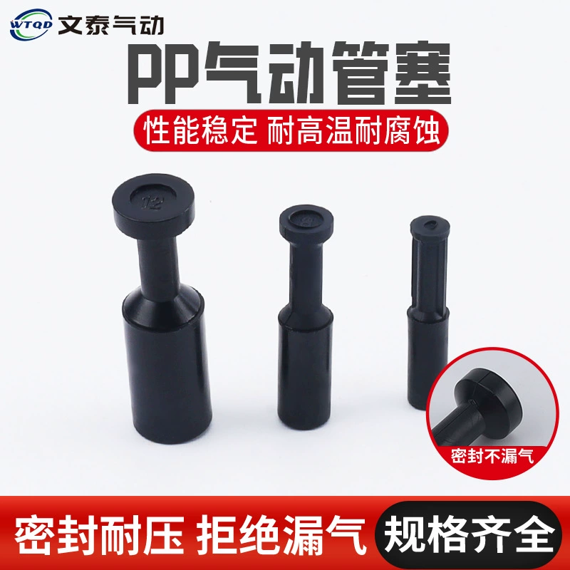 PP пневматический соединительный трубный пробка быстро вставляется через заглушку