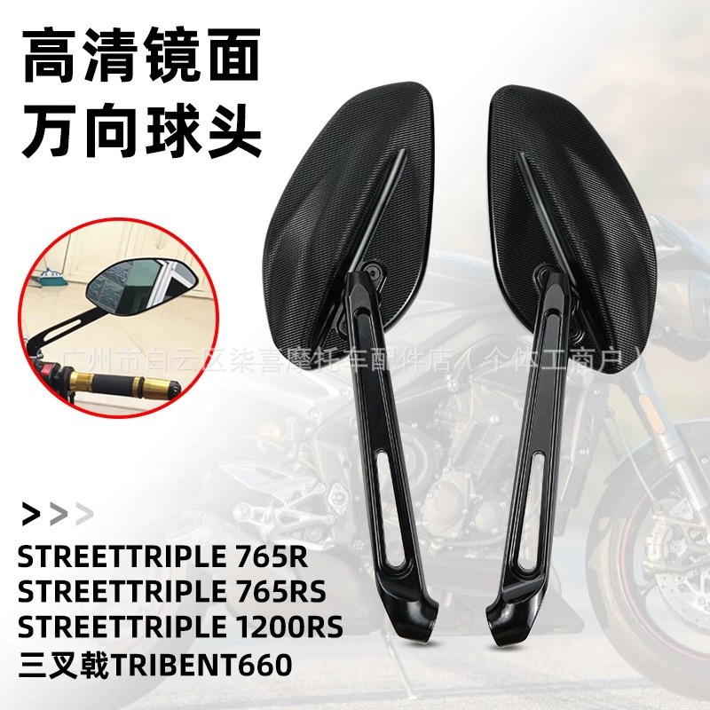 Suitable for Honda Cb650R Cb300R Cb750R Cb1000R Modified Rearview Mirror Universal Reflector Accessories