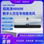 ai高清降噪阵列麦克风