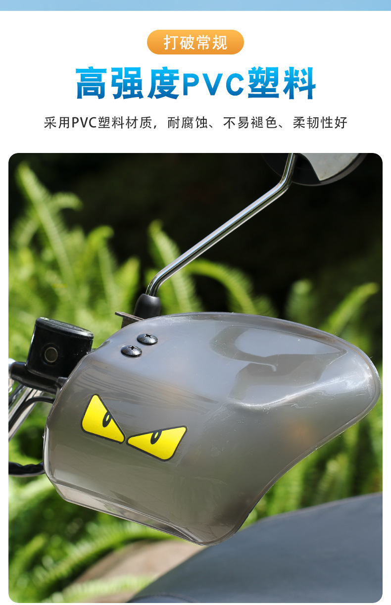 Electric Scooter Handlebar Wind Shield Motorcycle Handlebar Wind Deflector Hand Guard Rainproof Windproof Protective Gear