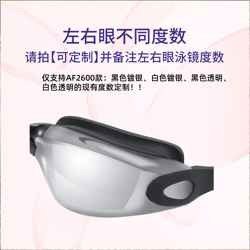 クロスボーダー高精細水泳ゴーグル、曇り止め、目のないシリコーン近視メガネ、防水水泳用品、電気メッキ水泳ゴーグル卸売