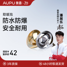 AUPU奥普浴霸灯泡245W家用红外线灯暖取暖灯泡NBSS防水防爆取暖灯