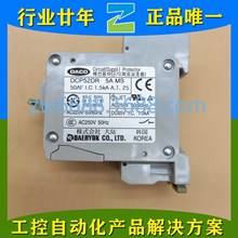 ����DACO DCP-52DR-5A DCP-51DR-20A �������ض�·��