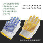 棉纱点胶白毛纺纱点塑点珠点胶手套劳保手套漂白棉线颗粒防滑手套