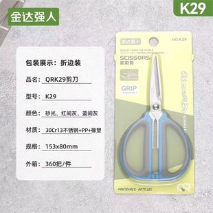 Jinda Qiang человек K29 из нержавеющей стали противоскользящие мощные кухонные ножницы ежедневно бытовые офисные ножницы для резки костей пищевые зажимы