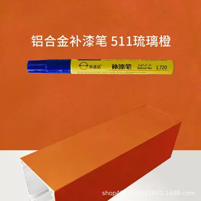 Avtomobil boya qələmləri: Paint Aluminum Doors and Windows - 511-glazed-orange