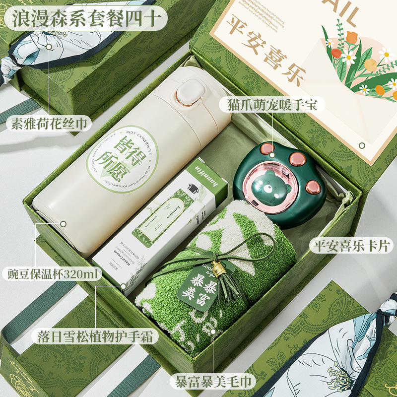 绿色轻奢时尚伴手礼盒新店开业公司年会小礼品教师节实用礼品套装|undefined