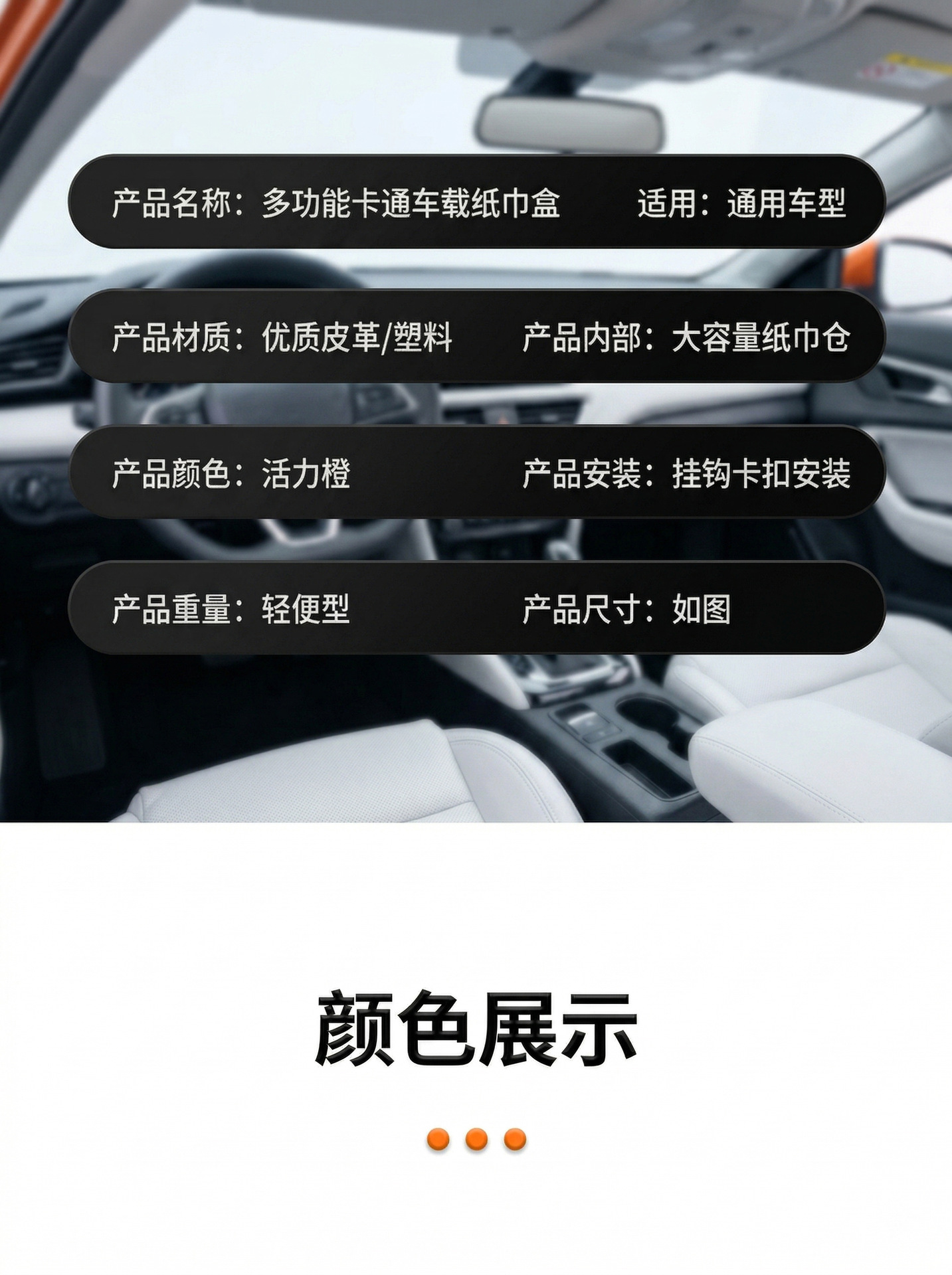 Car seat back storage box, cute cartoon design, multifunctional tissue box, phone holder, hanging rear seat storage box