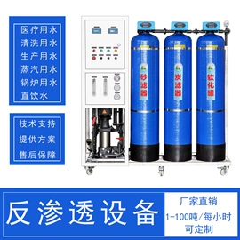 离心泵;反渗透设备;过滤器