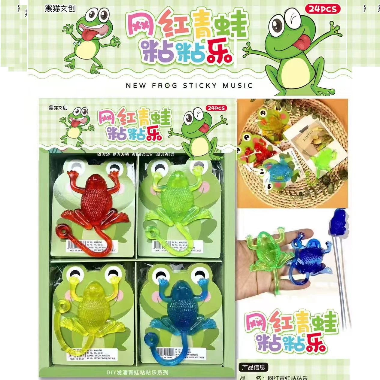 Розничный магазин 1 юань дешевая игрушка лягушка липкая детская мультяшная декомпрессия