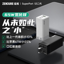 Zendure征拓SuperPort  S3 Pro氮化镓GaN三口65W快充头适用苹果12