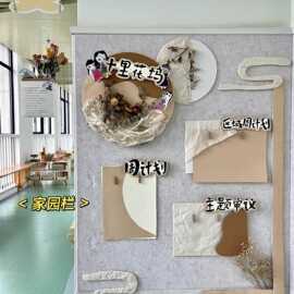 幼儿园复古森系田园风家园联系栏教室文化墙布置原木风背景墙