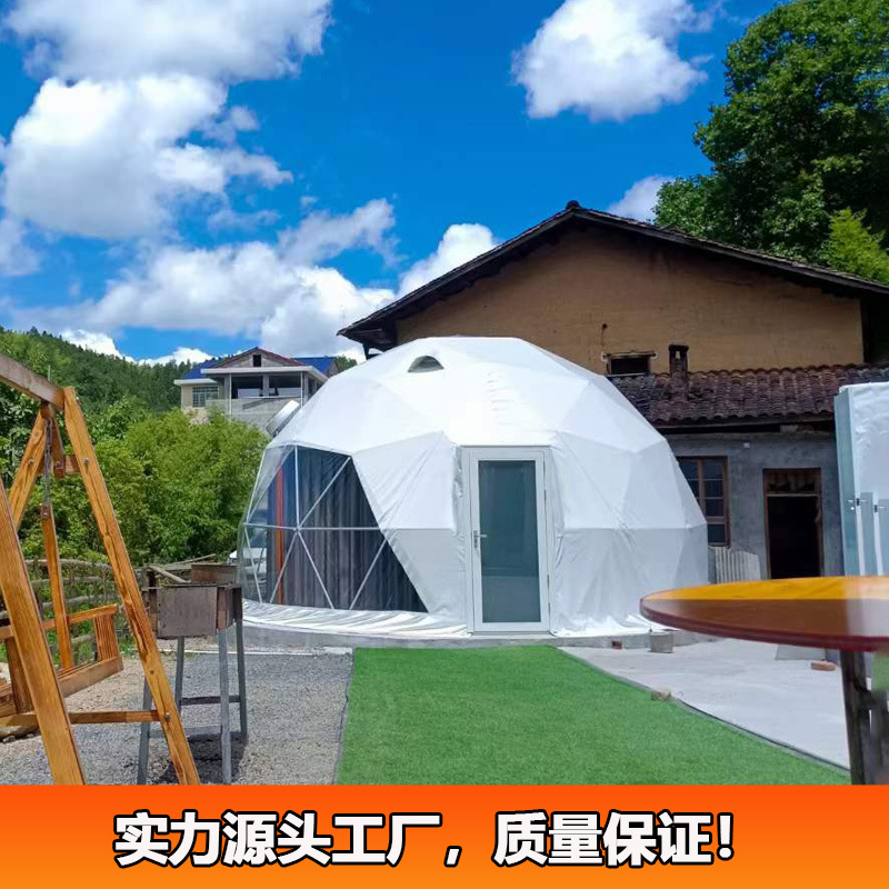 民宿星空帐篷酒店球形篷房双人标间住宿圆形帐篷Geodesicdometent