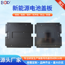 黑色pc绝缘片 新能源汽车阻燃防尘防潮凹凸包电源盖板 pc绝缘垫片