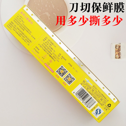 Canon large roll of plastic wrap for household food-grade commercial kitchen wrapping packaging point-break economical plastic wrap