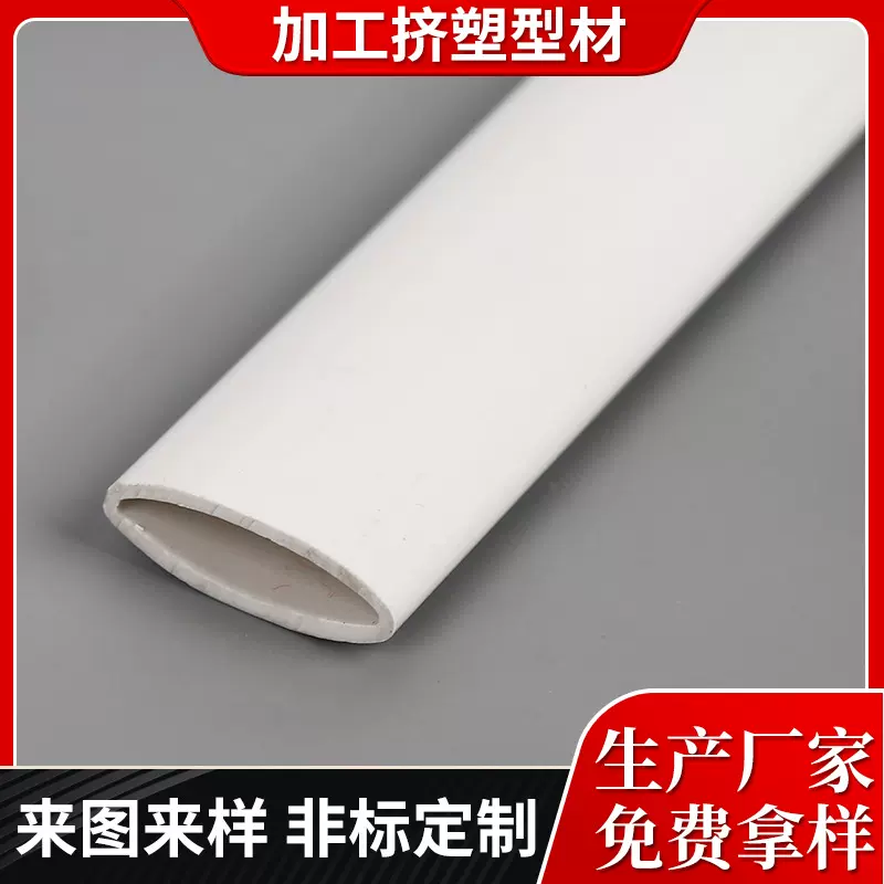 来图定制ABS塑料异型材加工ABS挤出型材 ABS异型材软硬共挤厂家