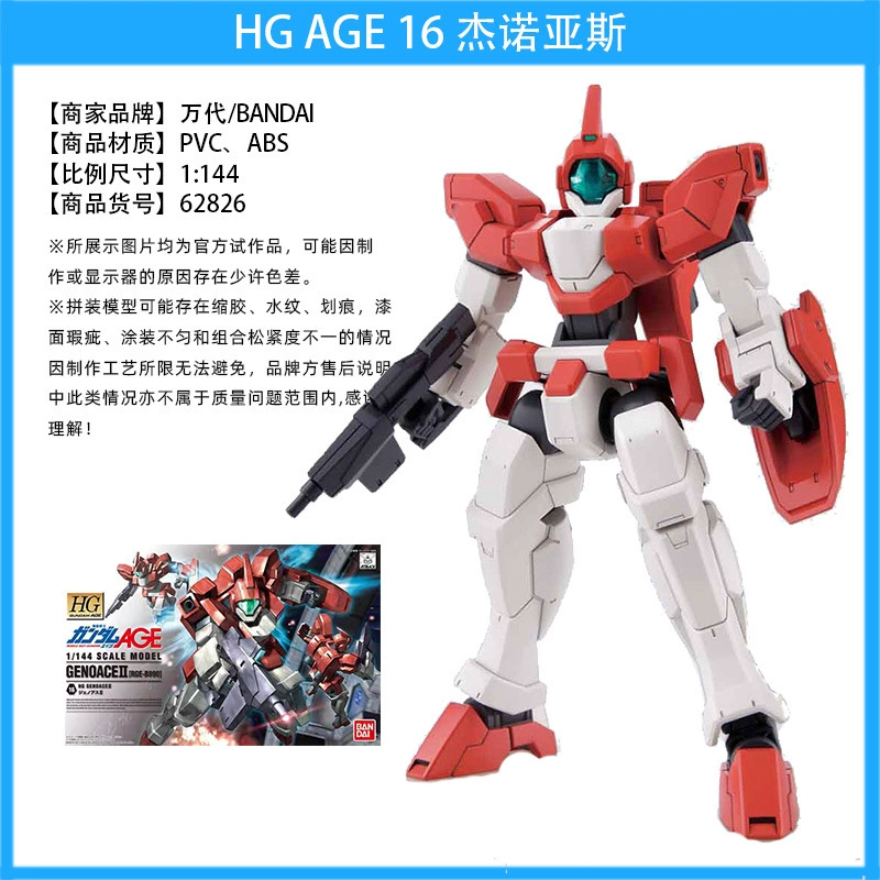 Bandai сборочная модель HG AGE123 FX Пират Белый Волк Магнум Еагтес Гута Гандам