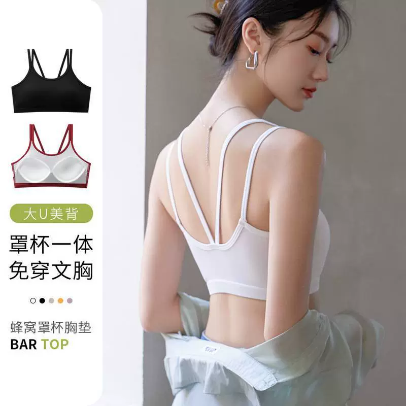 美背内衣白色小吊带背心女内搭夏带胸垫抹胸上衣打底外穿黑色裹胸