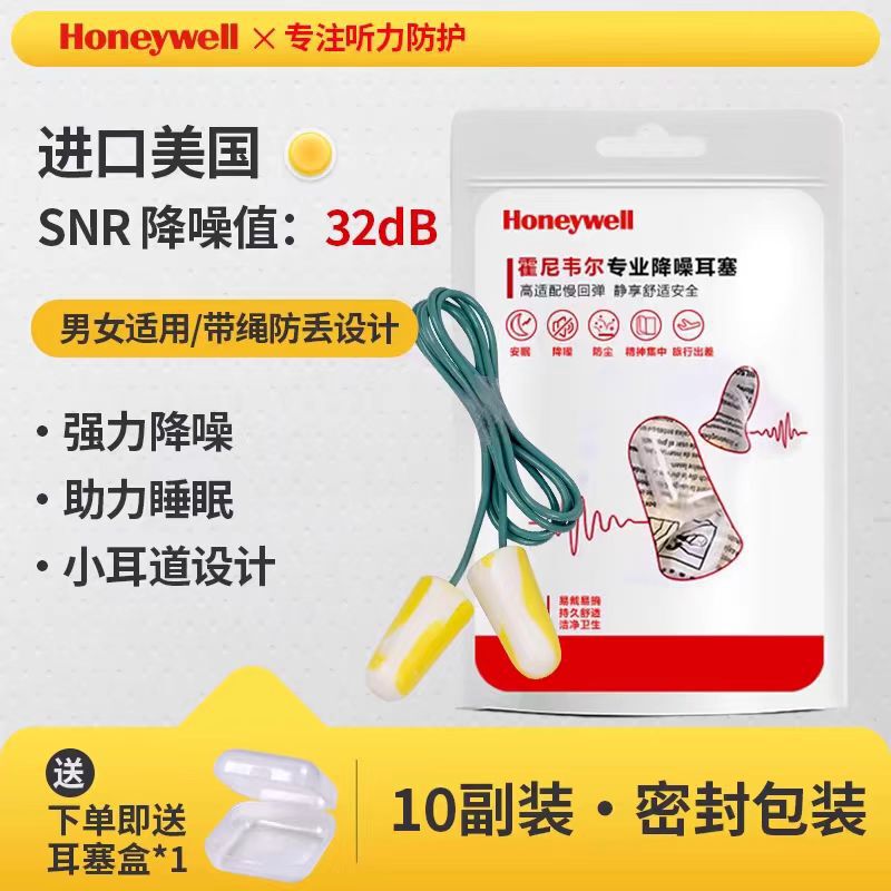 ハネウェル Honeywell 耳栓アンチノイズアンチノイズ睡眠遮音学習仕事睡眠耳栓 MAX-1|undefined