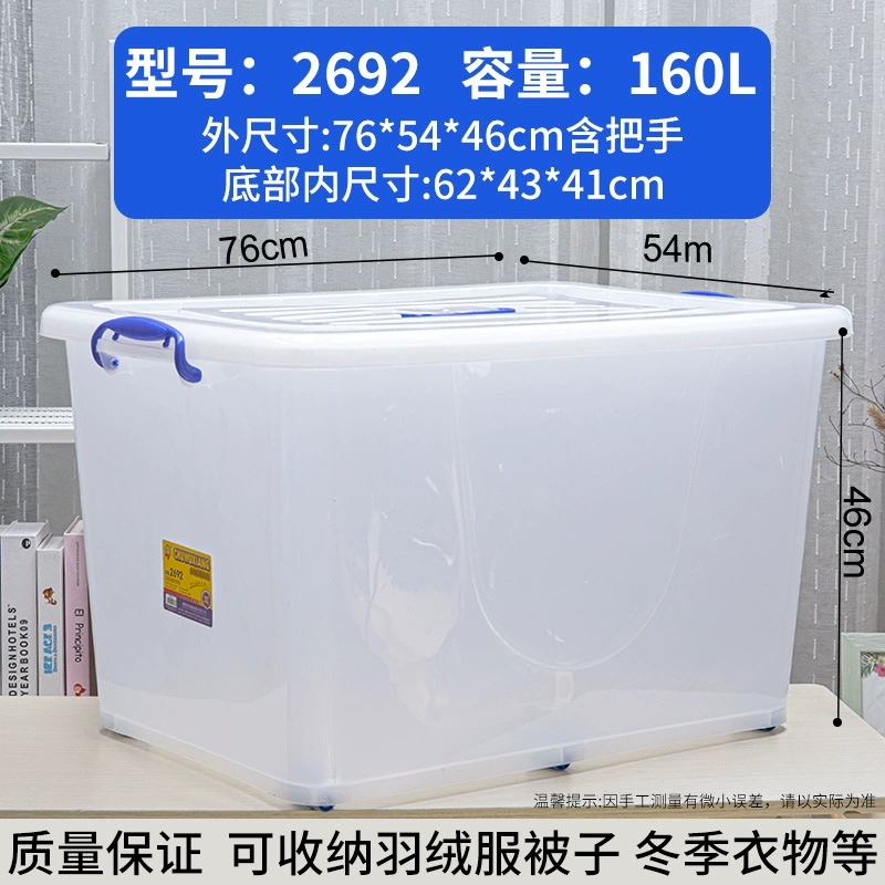 恒达 Universal transparent plastic storage box, extra large big toy, duvet