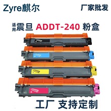 适用震旦ADDT-240E硒鼓AURORA 240S粉盒AD240PN激光打印机墨盒