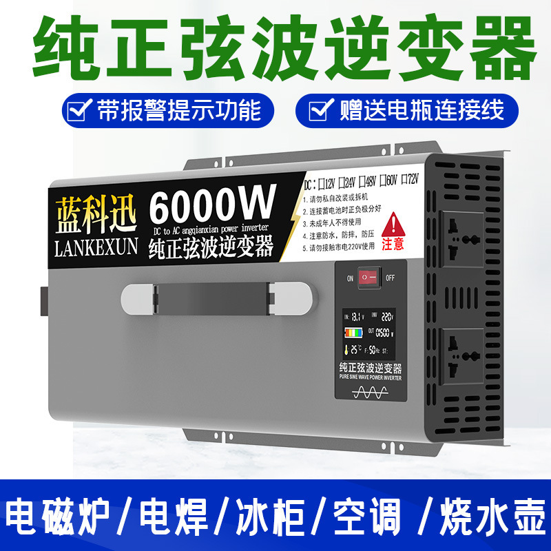 Pure sine xuanbo car inverter 12V24V to 220V battery car truck inverter 3000W2000W Pure sine xuanbo car inverter 12V24V to 220V battery car truck inverter 3000W2000W