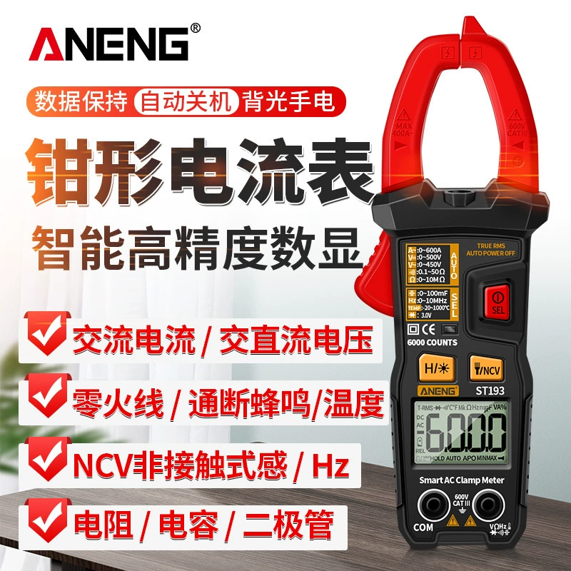 ANENG интеллектуальные Токоизмерительные клещи автоматический мультиметр высокоточные Токоизмерительные клещи амперметры с подсветкой цифровой дисплей Токоизмерительные клещи