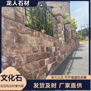 原石毛石文化砖花园庭院别墅外墙砖背景墙板岩黄砂岩文化石蘑菇石-阿里巴巴