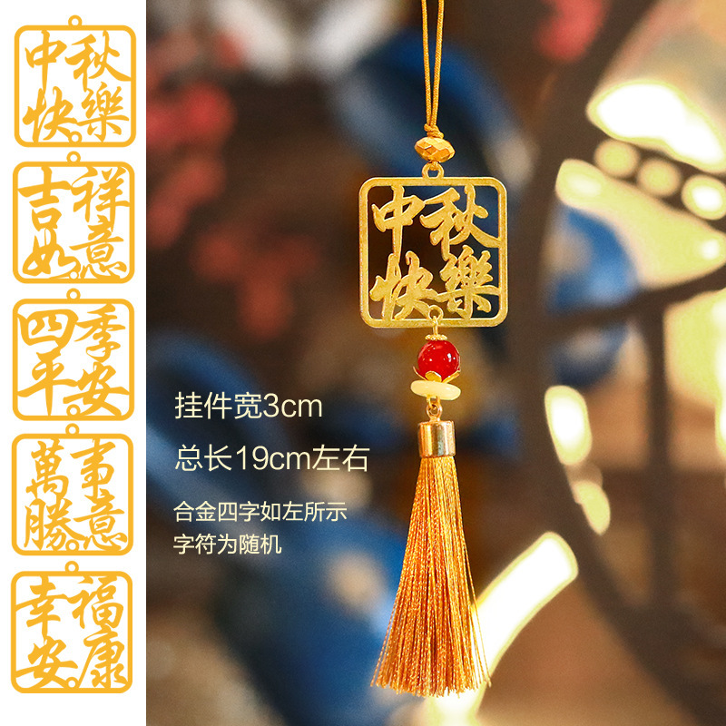 中秋节礼品玉兔流苏挂件铃铛挂饰中秋活动商场物业公司装饰礼物|undefined
