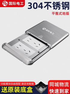 Floor Socket International Electrician Invisible Stainless Steel Flat Push-Type Ten-Hole Floor Waterproof Multi-Functional Ultra-Thin Five-Hole Wholesale