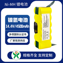 適用irobot 掃地機鋰電池SC14.4V 780/610/550/500廠 家直供 批發