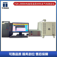FQX-2000A智能电脑发气性测试仪 型砂设备 铸造设备