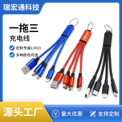 一モップ三データ線携帯電話編組展示会小プレゼントビジネス制定ロゴキーホルダー三合一充電線