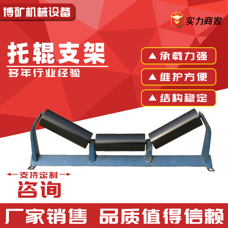 托辊支架定制输送机槽型托辊支架TD75型二型缓冲托辊组调心棍支架