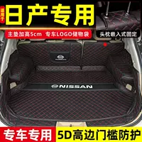 Применимо к Nissan Jin Kai New Qashqai Xuanyi Tiuda Weiwei Qichen T70 90 окружает подушку багажника