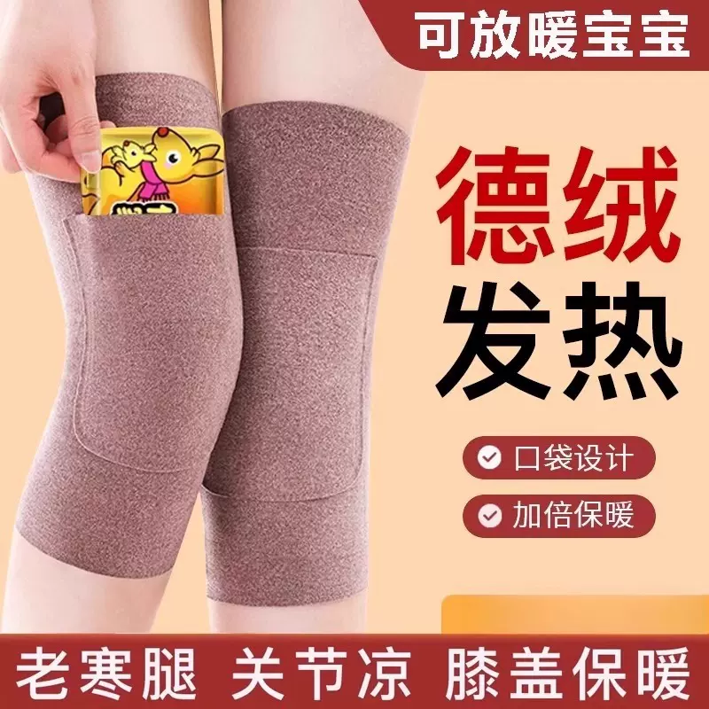 德绒口袋护膝秋冬季防寒保暖无痕加兜可放暖贴发热护腿护膝盖代发