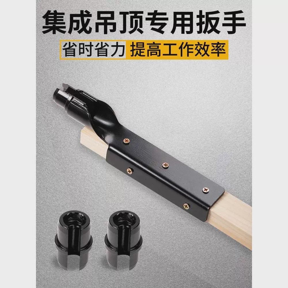 吊顶专用套筒扳手集成吊顶安装工具拧螺帽通丝快速上丝杆手动工具