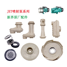 �½�ˮ�����JET-A/JET-L1/JET-G2���~݆���~���U�C��ֹ�؉�����