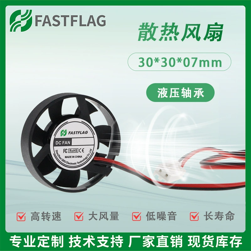 3007 круглый вентилятор 3CM гидравлический подшипник 12V5V миниатюрный прибор для прижигания ноутбука с высокой степенью отвода тепла небольшой вентилятор