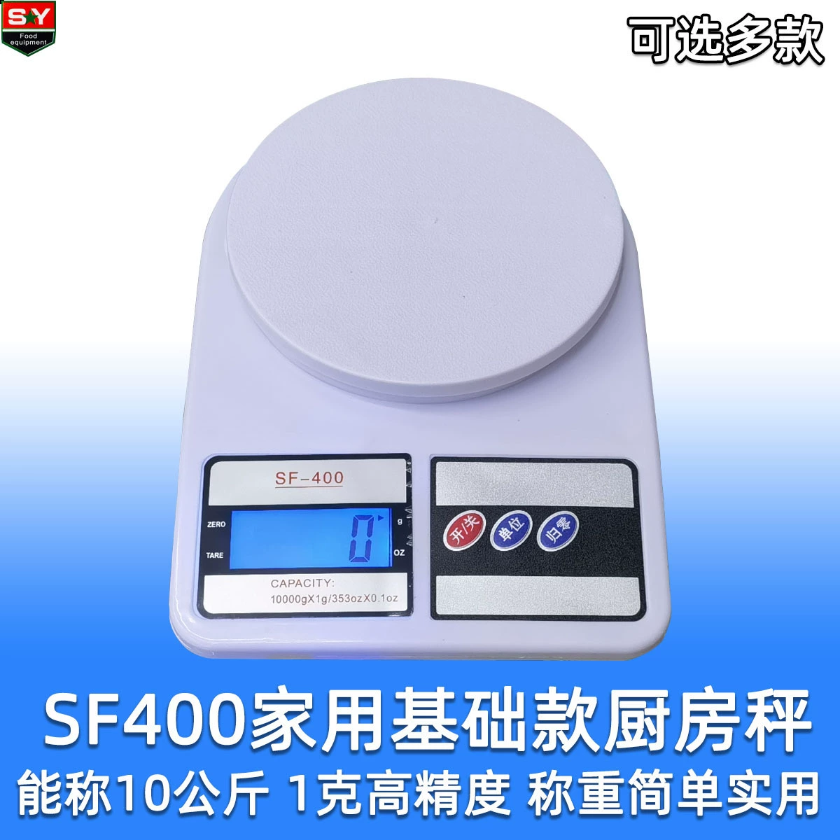 Максимум масштаба платформы кухонных весов внешней торговли SF-400 небольшой электронный веся точность 1Г 10 кг имеет разнообразие опционное